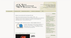 Desktop Screenshot of ecopolicy.ru